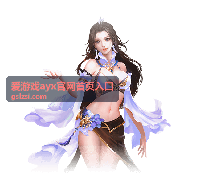 爱游戏ayx排行荣誉奖励展示图